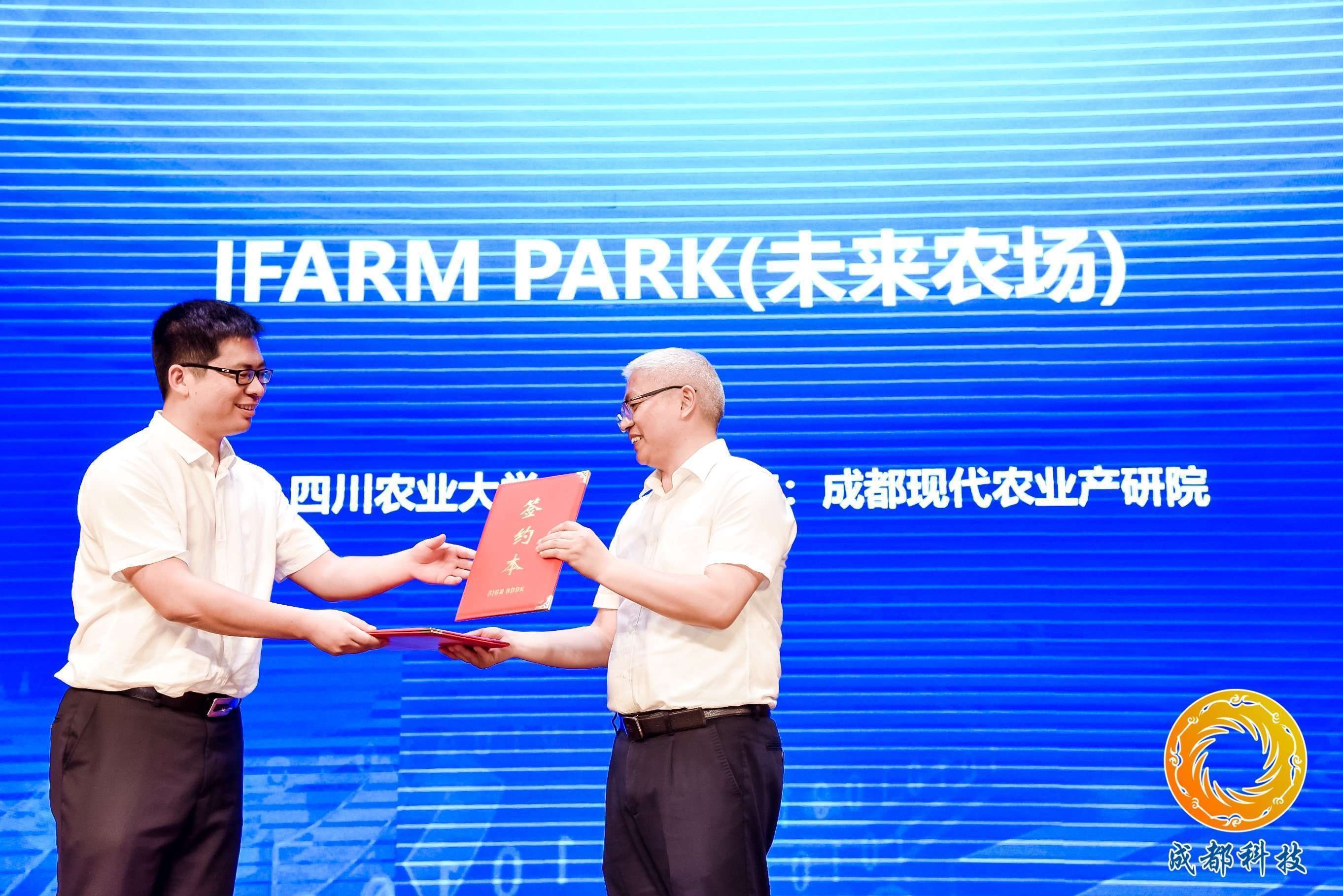 未来农场、农科e站、川农牛鲜生产研院项目扎堆亮相&ldquo;校企双进&middot;企业家进校园&rdquo;活动