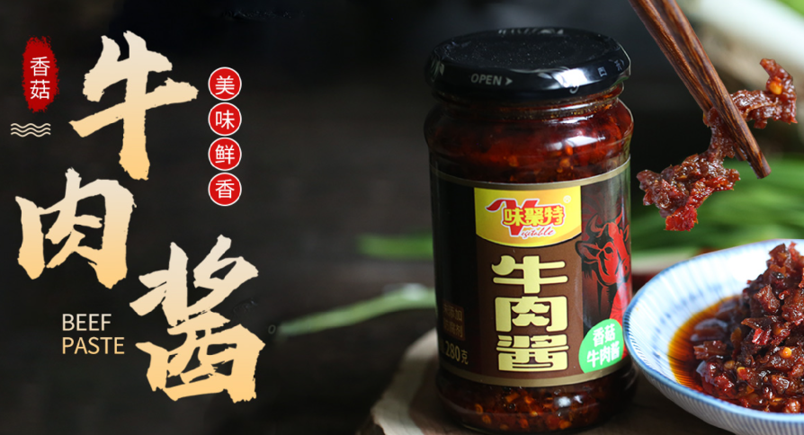 四川省味聚特食品有限公司