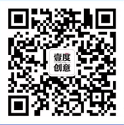 壹度创意