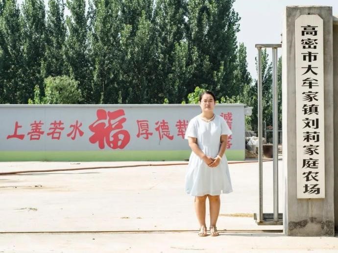 山东省高密市大牟家镇刘莉家庭农场