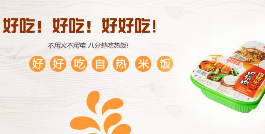 四川好好吃食品有限公司 