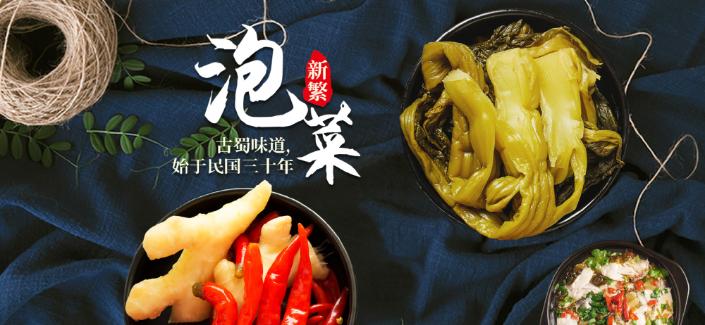 成都新繁食品有限公司 