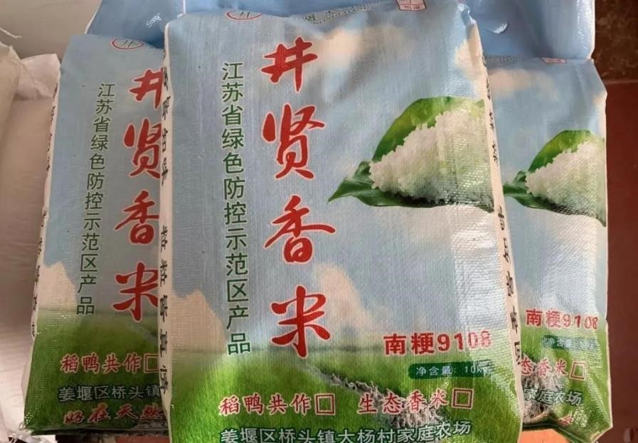 江苏省泰州市姜堰区井贤家庭农场