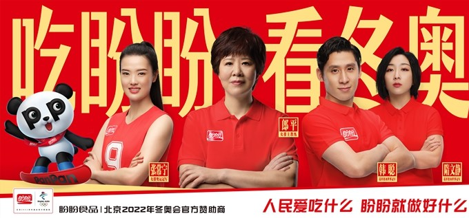 成都市晋江福源食品有限公司 