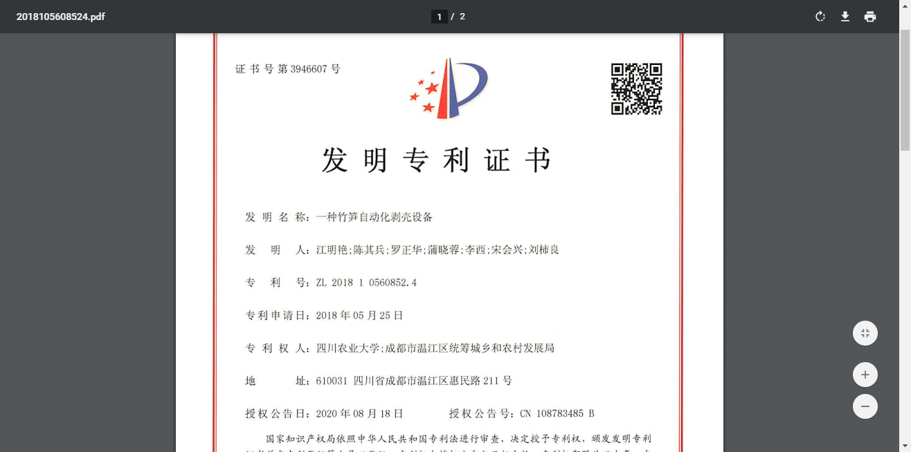 一种竹笋自动化剥壳设备