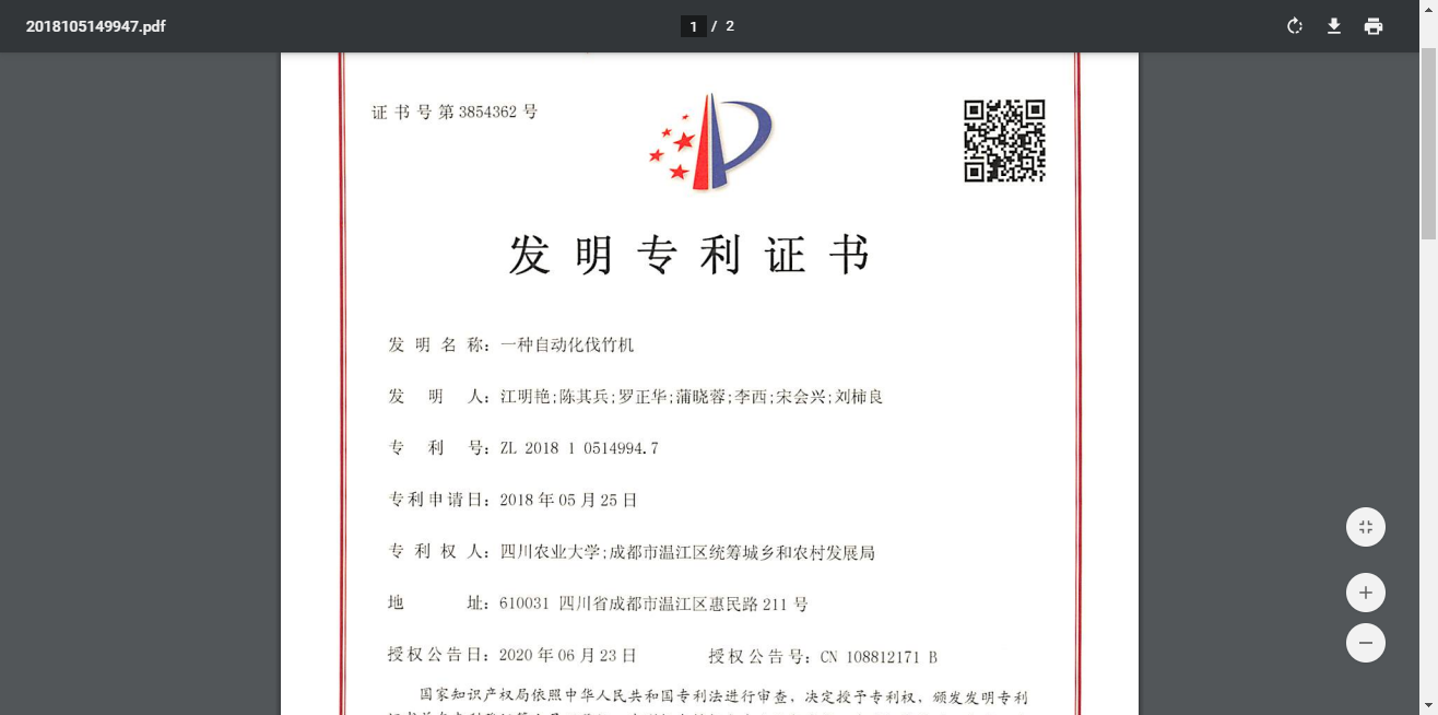 一种自动化伐竹机