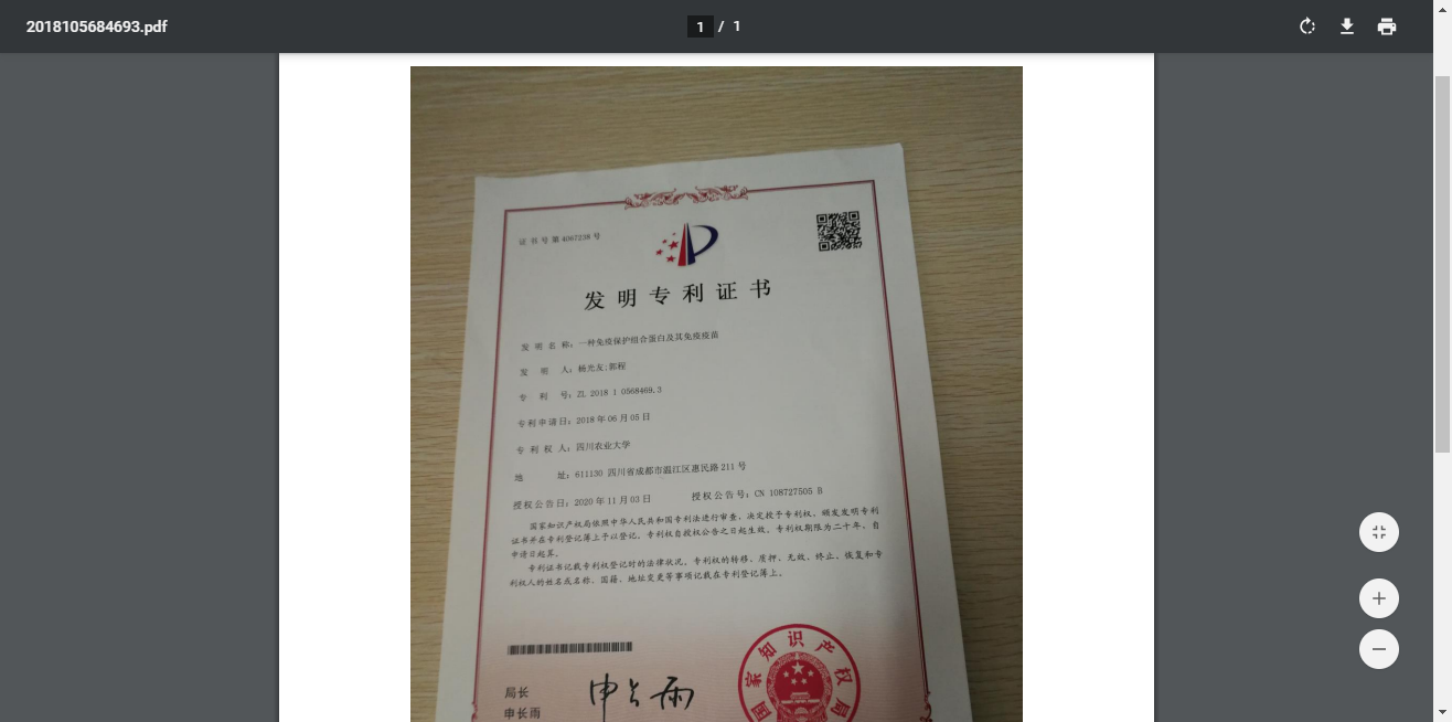 一种免疫保护组合蛋白及其免疫疫苗