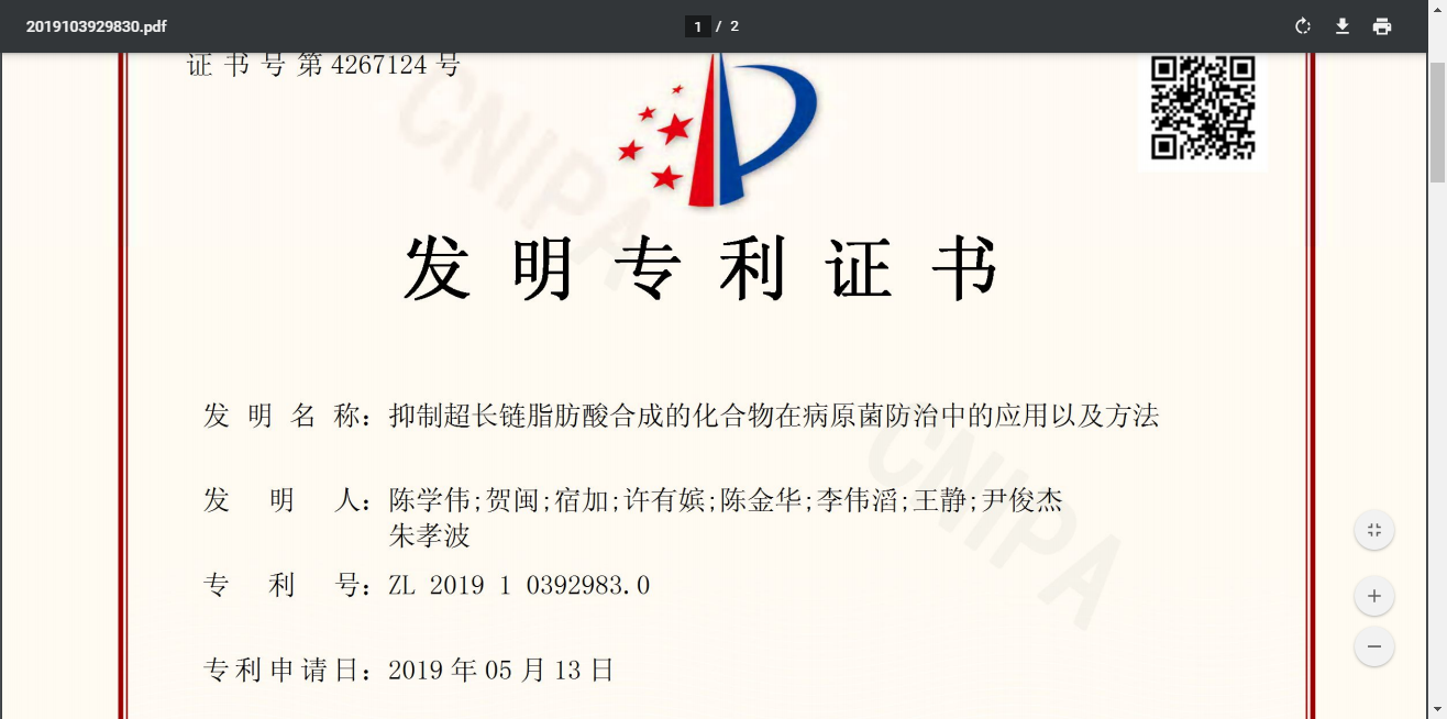 抑制超长链脂肪酸合成的化合物在病原菌防治中的应用以及方法