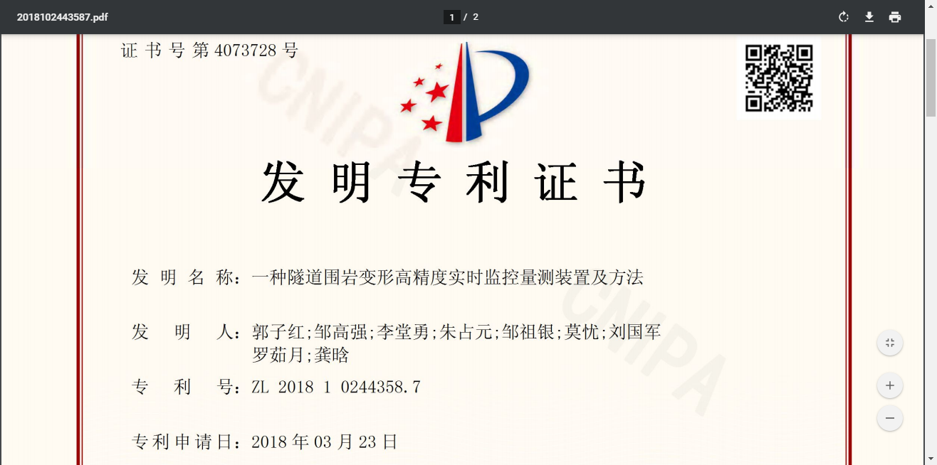 一种隧道围岩变形高精度实时监控量测装置及方法