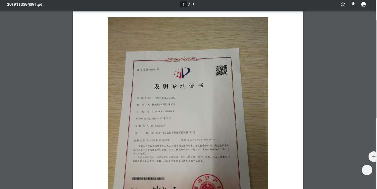 一种组合蛋白及其应用