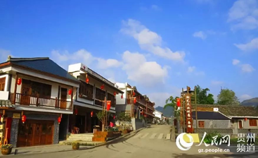 贵州省遵义市播州区花茂村