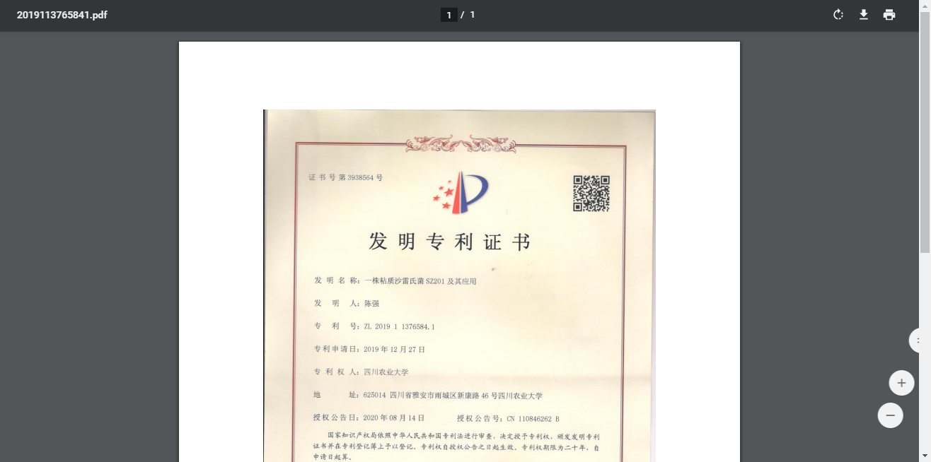 一株粘质沙雷氏菌SZ201及其应用