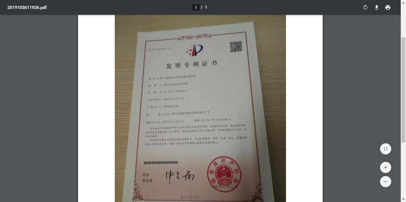 多头带绦虫Antigen B的应用
