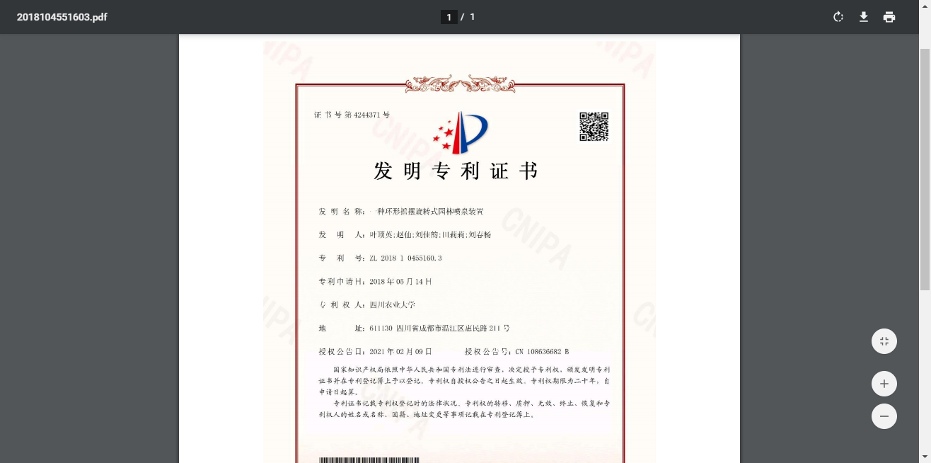 一种环形摇摆旋转式园林喷泉装置