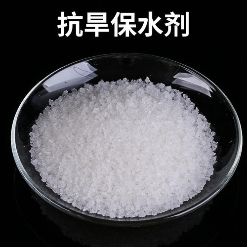 抗旱保水剂节水技术