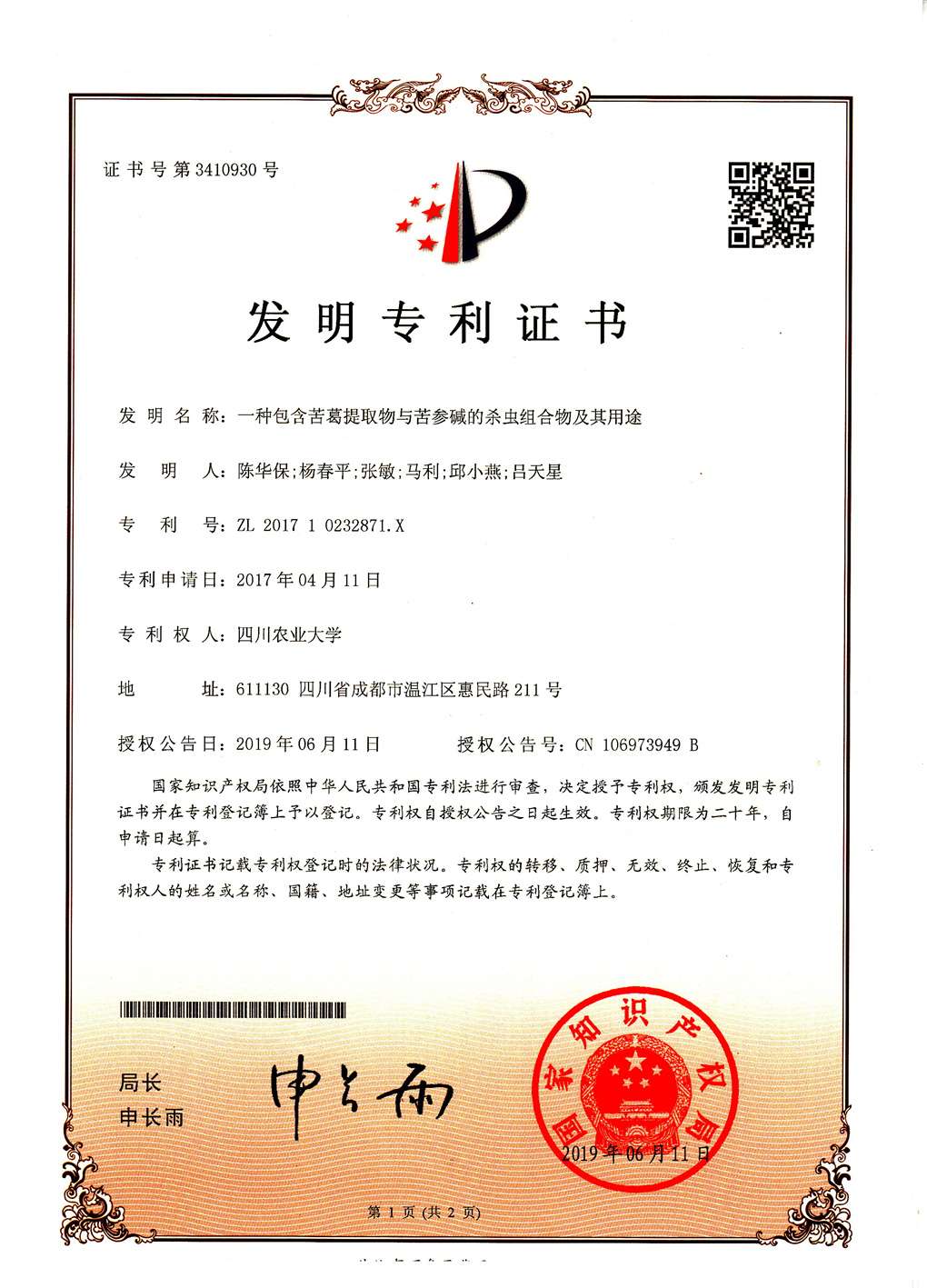 一种包含苦葛提取物与苦参碱的杀虫组合物及其用途