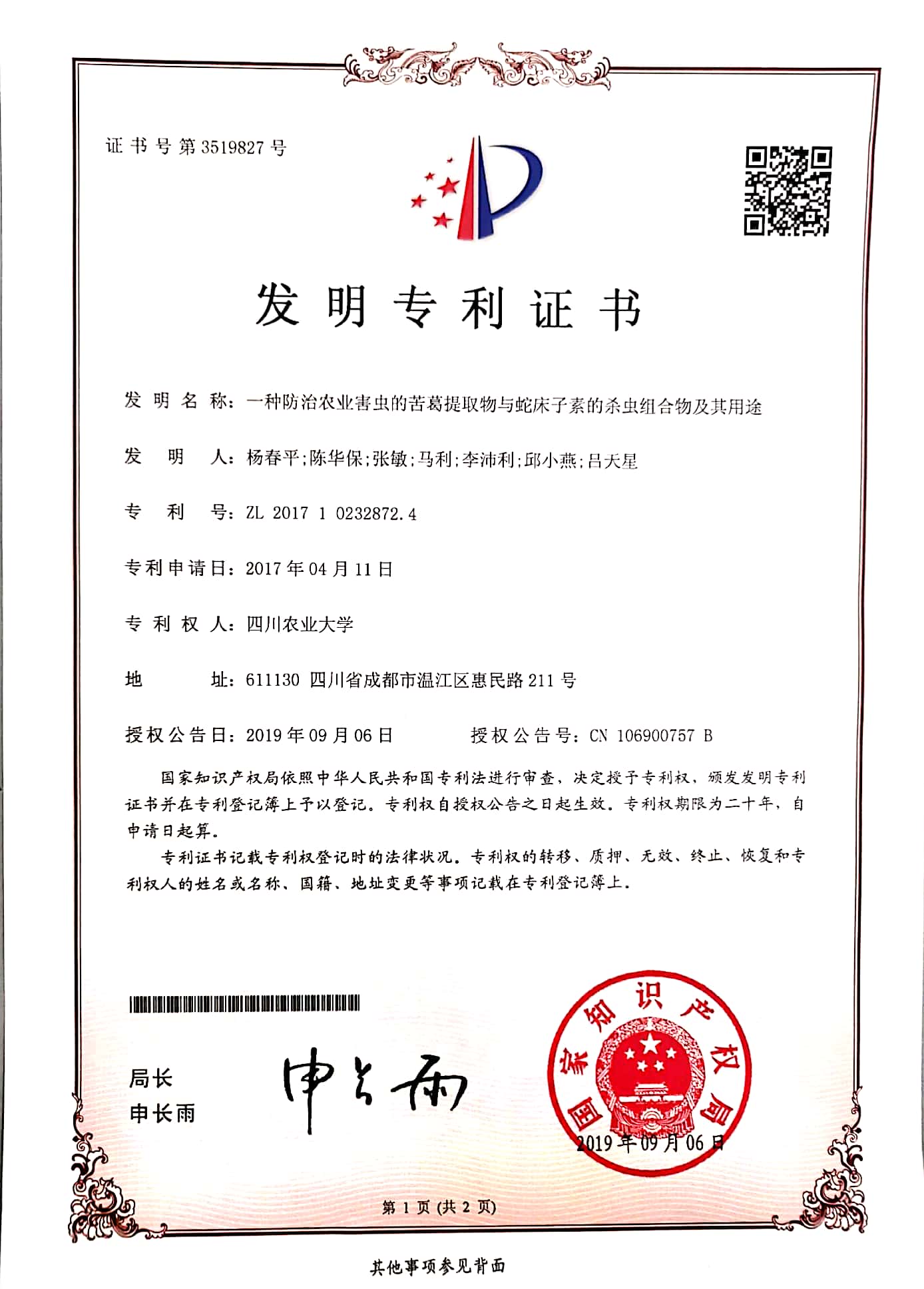 一种防治农业害虫的苦葛提取物与蛇床子素的杀虫组合物及其用途