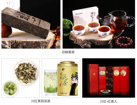 四川精制茶学研究院