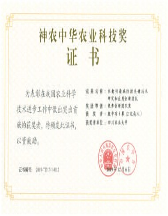 川产道地药材综合利用与开发（中兽药）团队