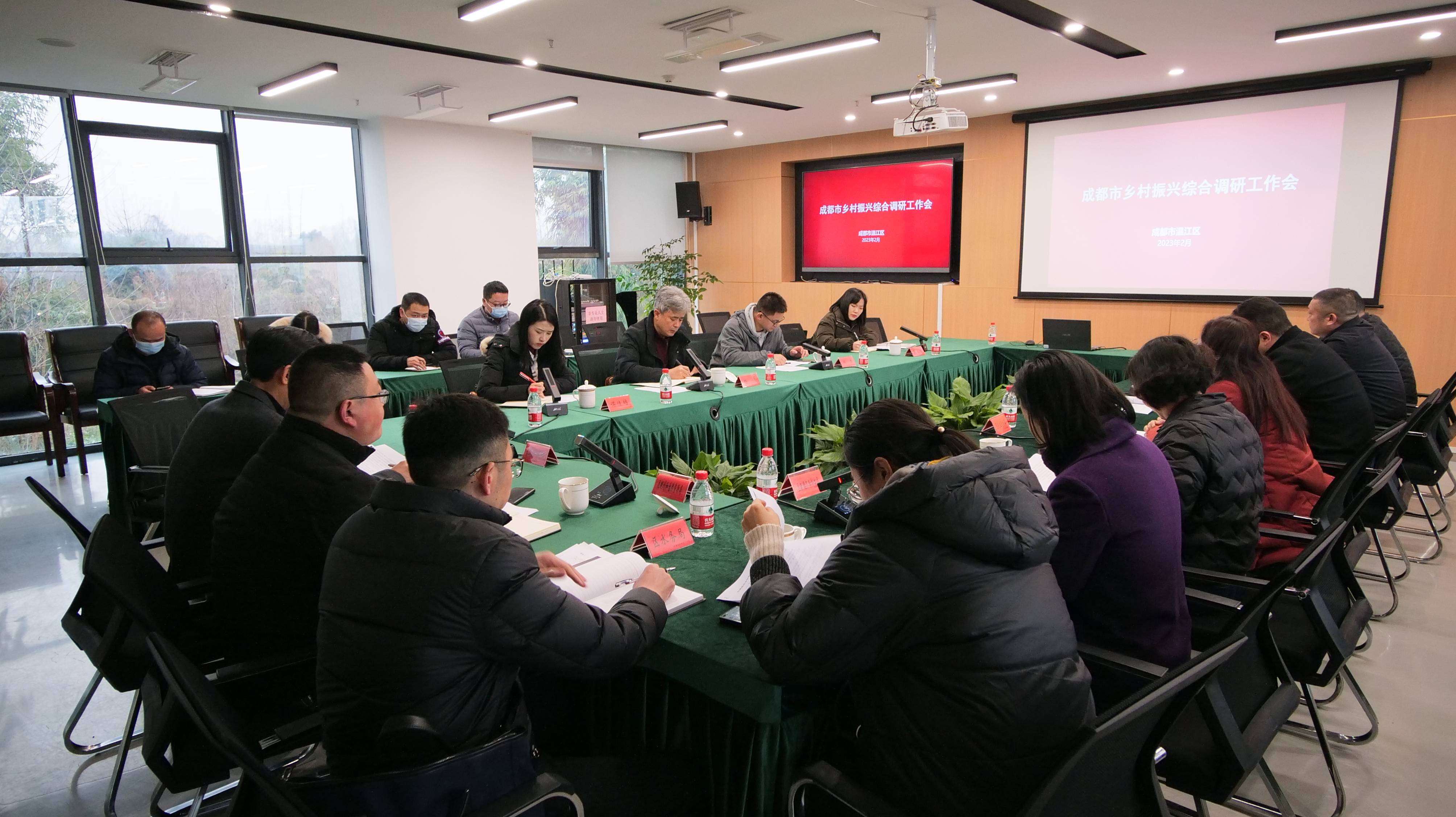 成都市乡村振兴综合调研组莅温调研并在川农牛科创农庄召开座谈会