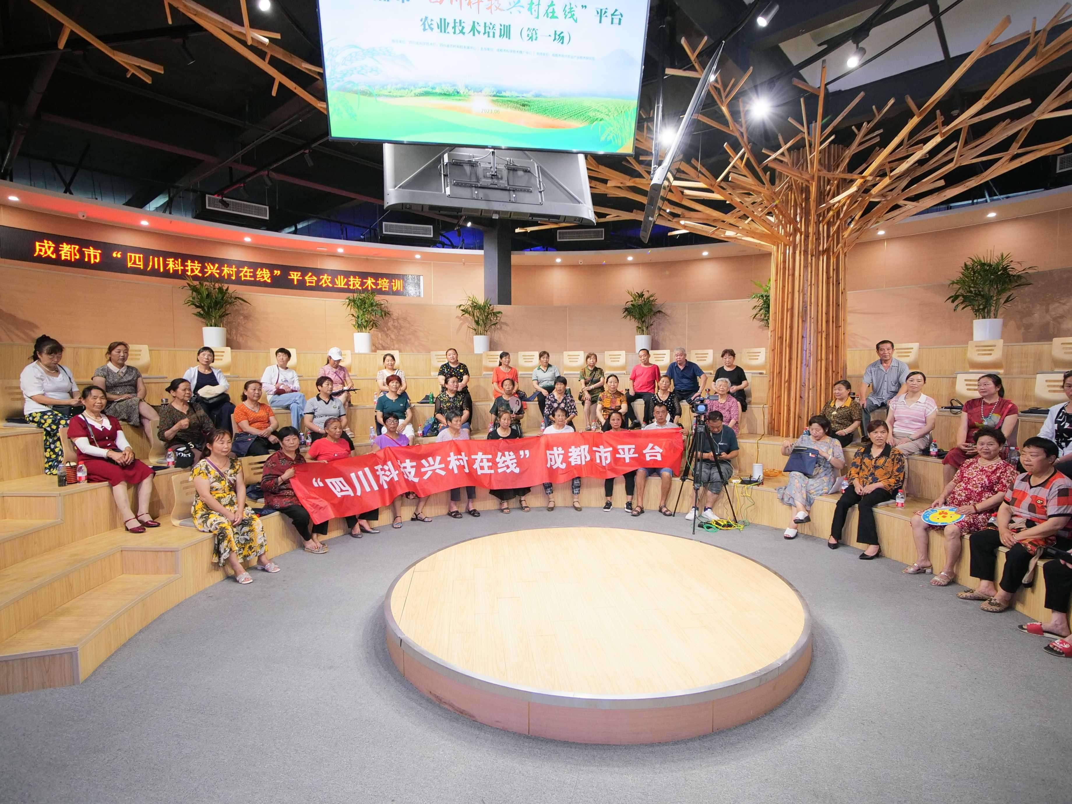  聚焦&ldquo;天府粮仓&rdquo;建设 助推农业成果转化 | 成都市科技兴村培训暨主题实践活动在成都农信职业学校（川农牛科创农庄）顺利举办！