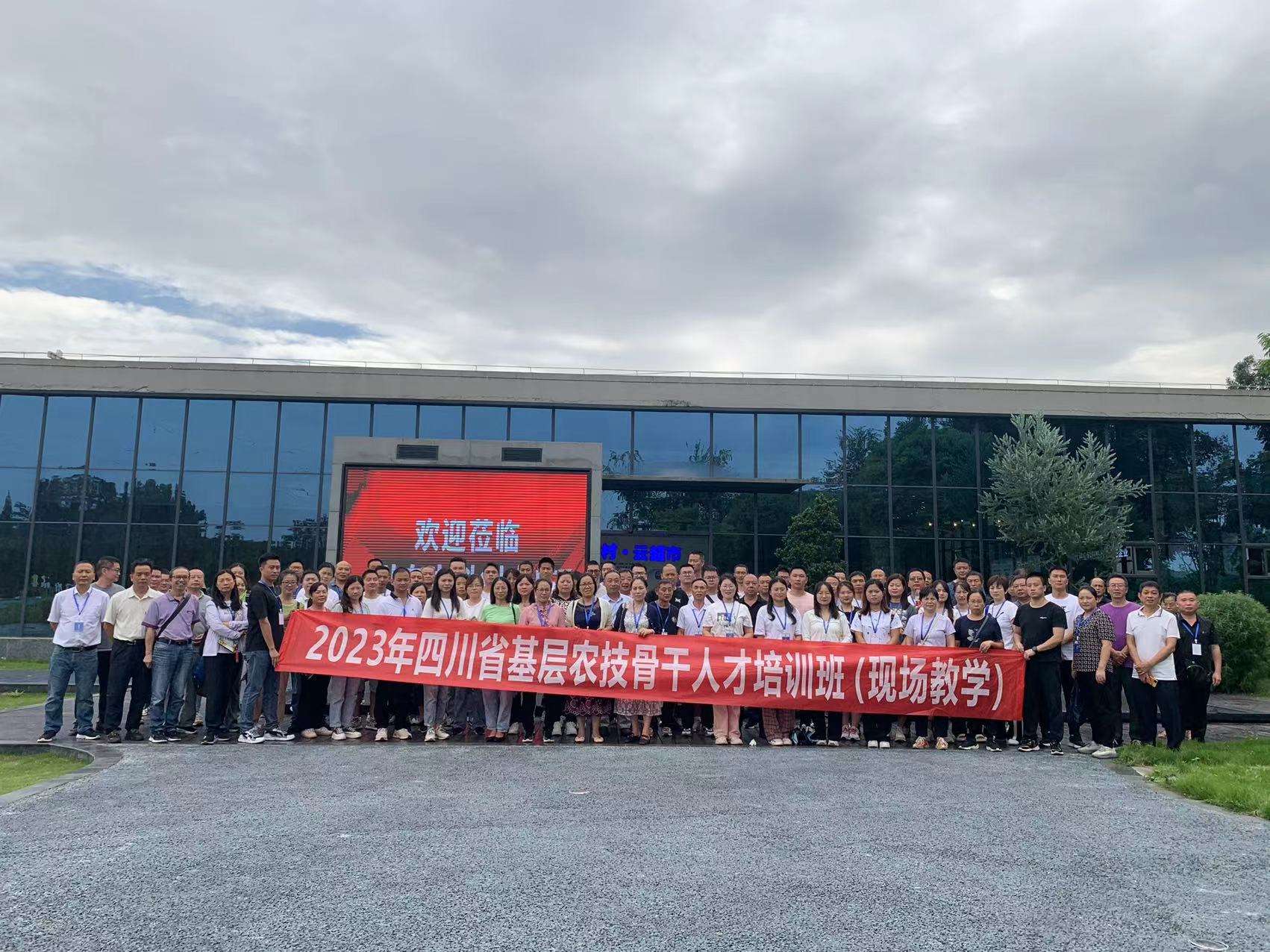 2023年四川省基层农技骨干人才培训班一行莅临川农牛科创农庄