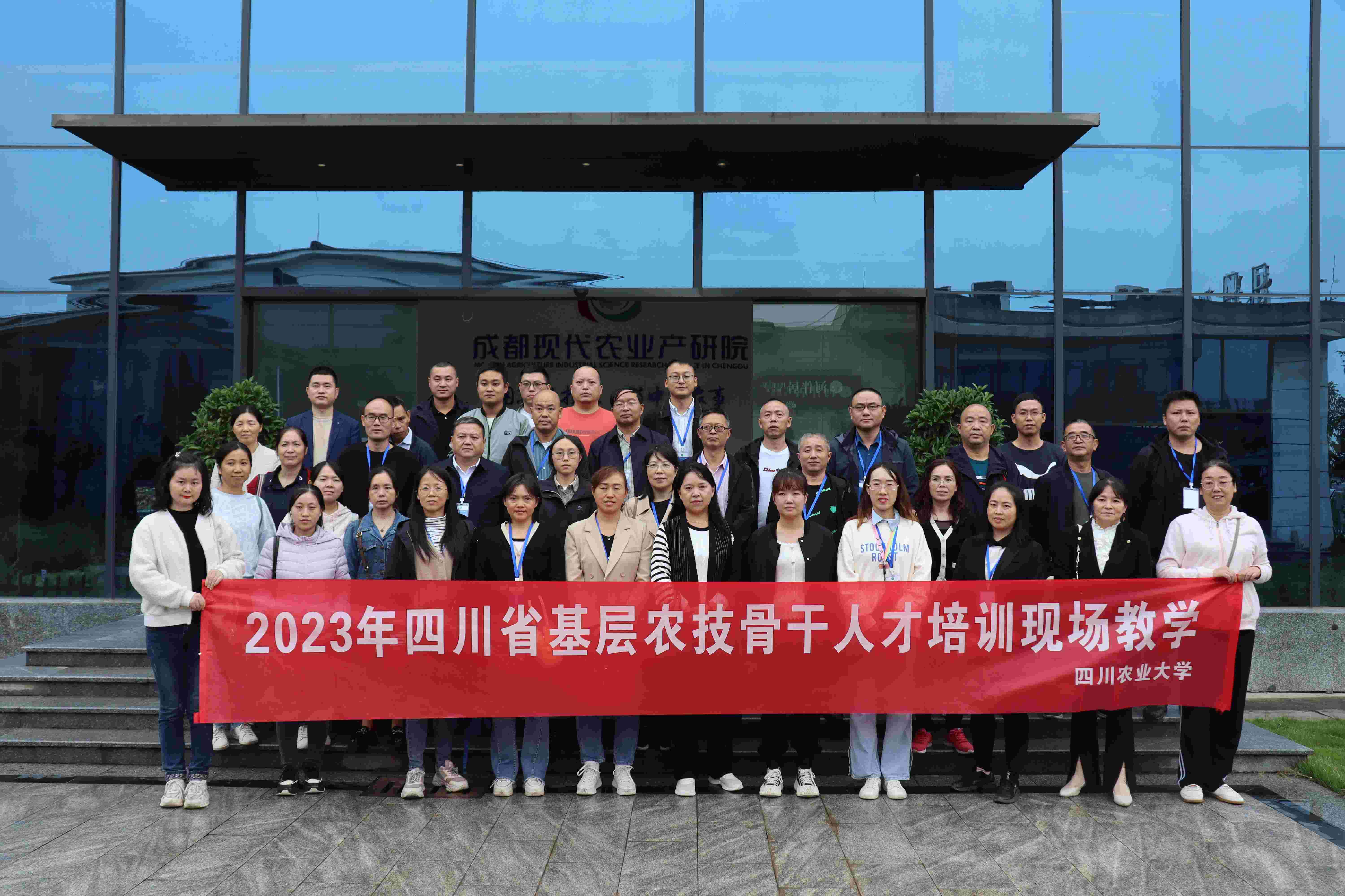  要闻 | 四川省基层农技骨干人才培训班一行莅临川农牛科创农庄