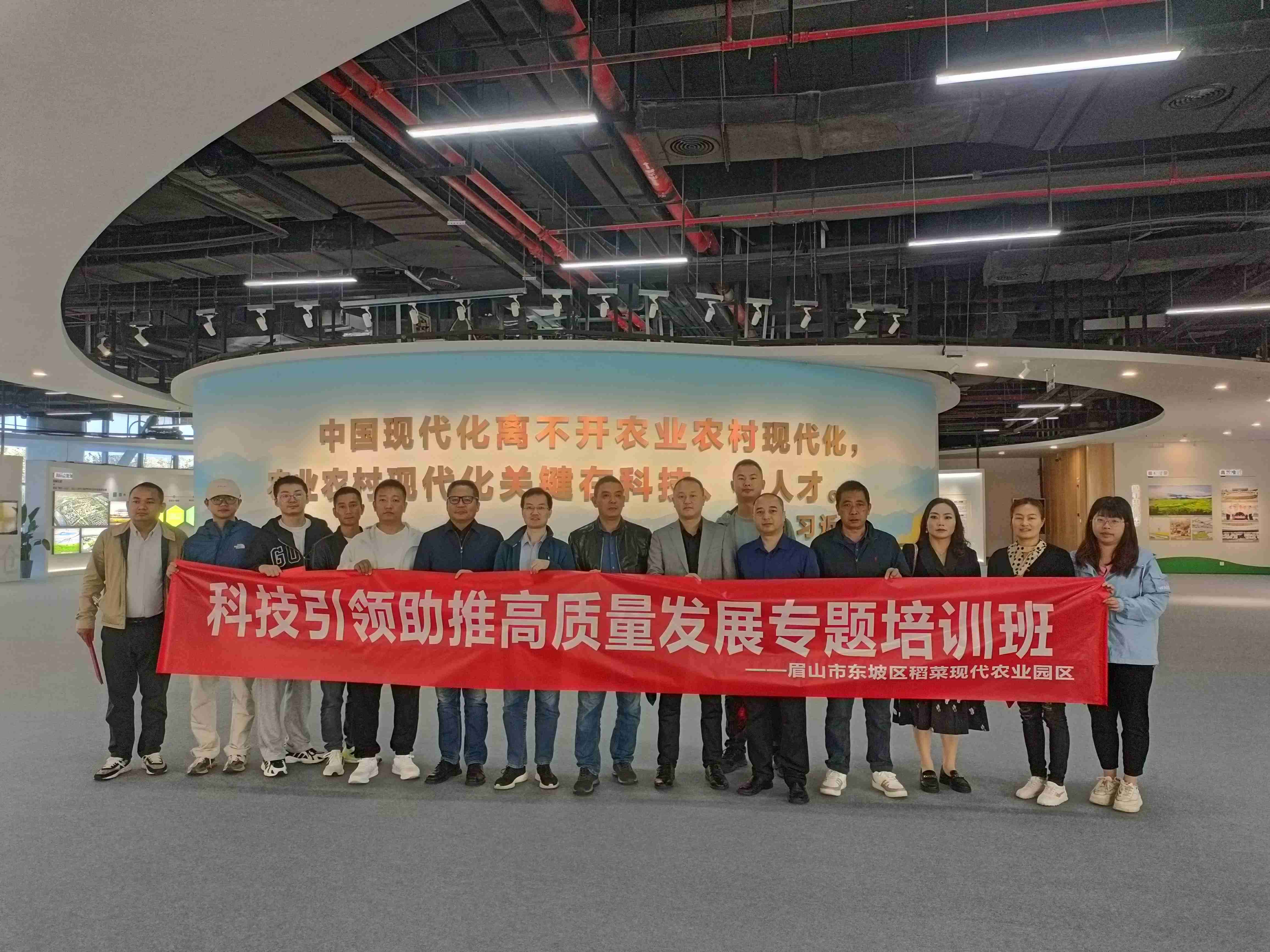 培训班资讯 | 眉山市东坡区稻菜现代农业园区科技引领助推高质量发展专题培训班正式结业！