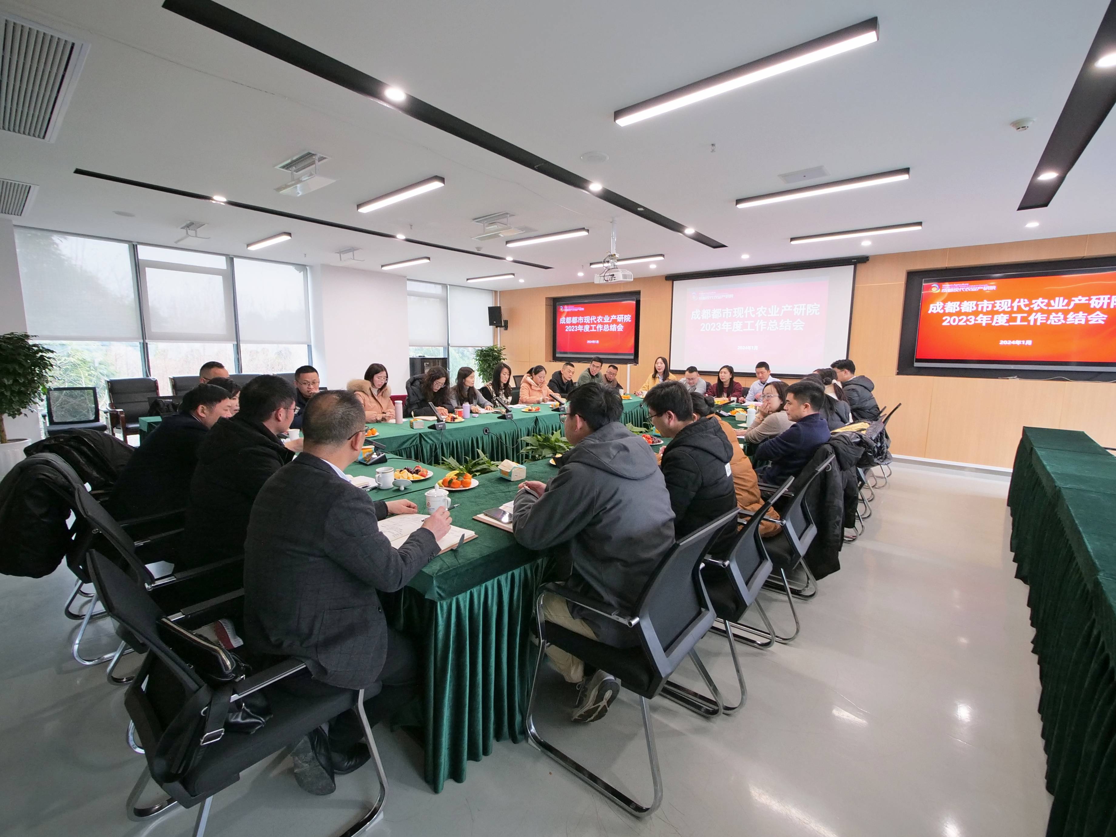  不忘使命，决战2024！成都现代农业产研院在川农牛科创农庄召开2023年度工作总结会