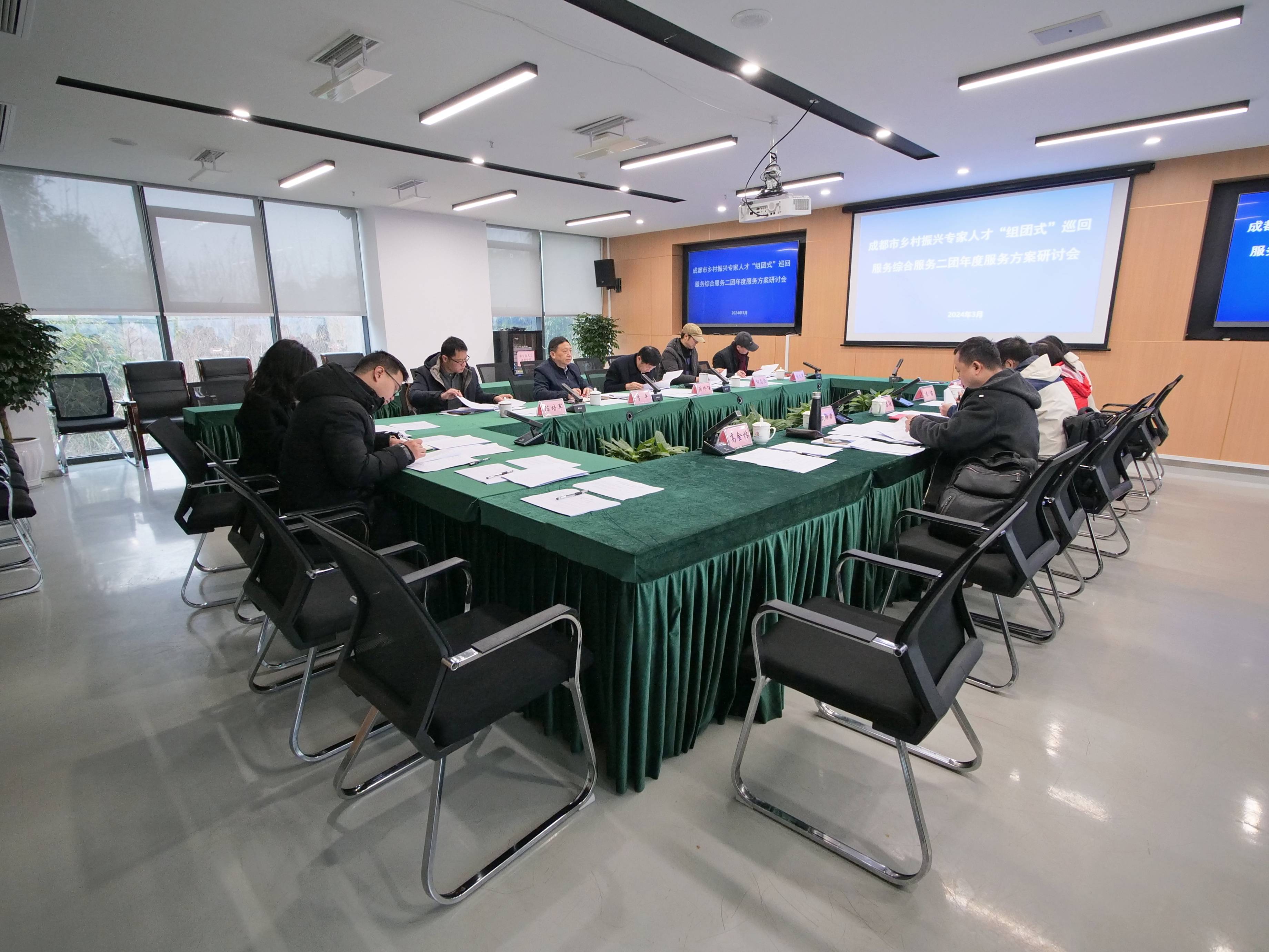 成都市乡村振兴专家人才&ldquo;组团式&rdquo;巡回服务综合服务二团年度服务方案研讨会在川农牛科创农庄召开