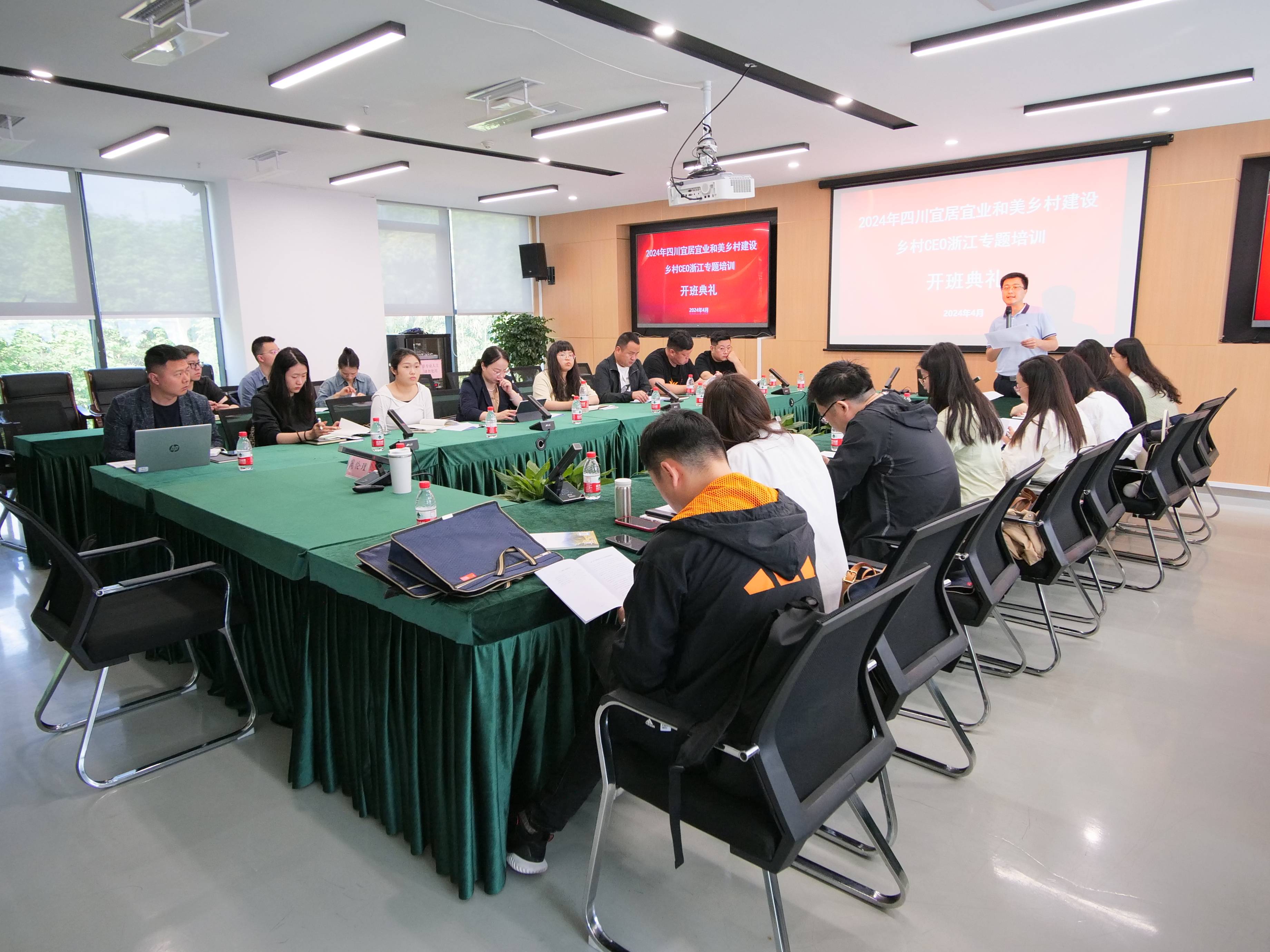  &ldquo;2024年首届四川宜居宜业和美乡村建设 乡村CEO浙江行培训&rdquo; 在成都农信学校(川农牛科创农庄)正式开班！
