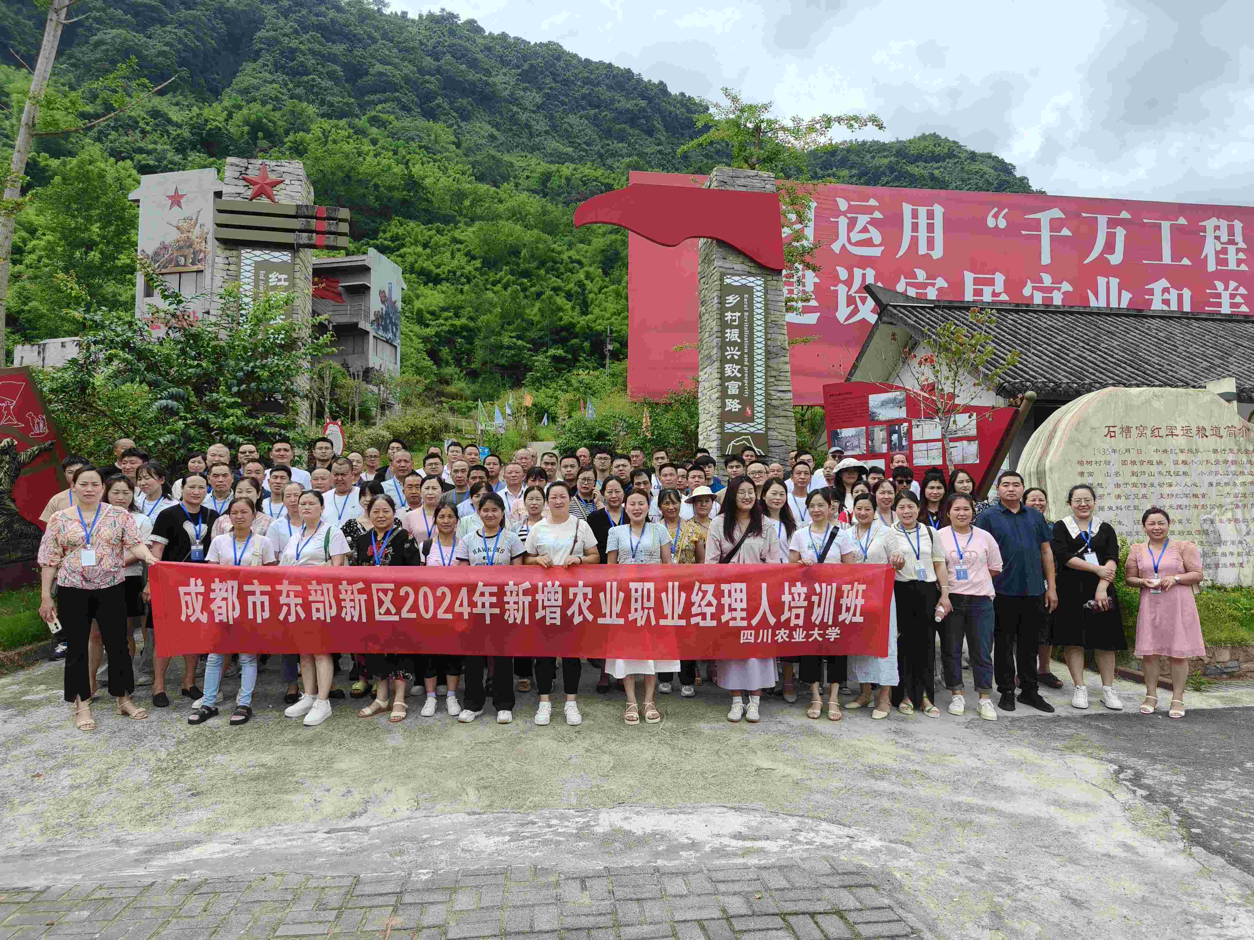 助力乡村振兴！成都东部新区2024年新增农业职业经理人培训班圆满结业