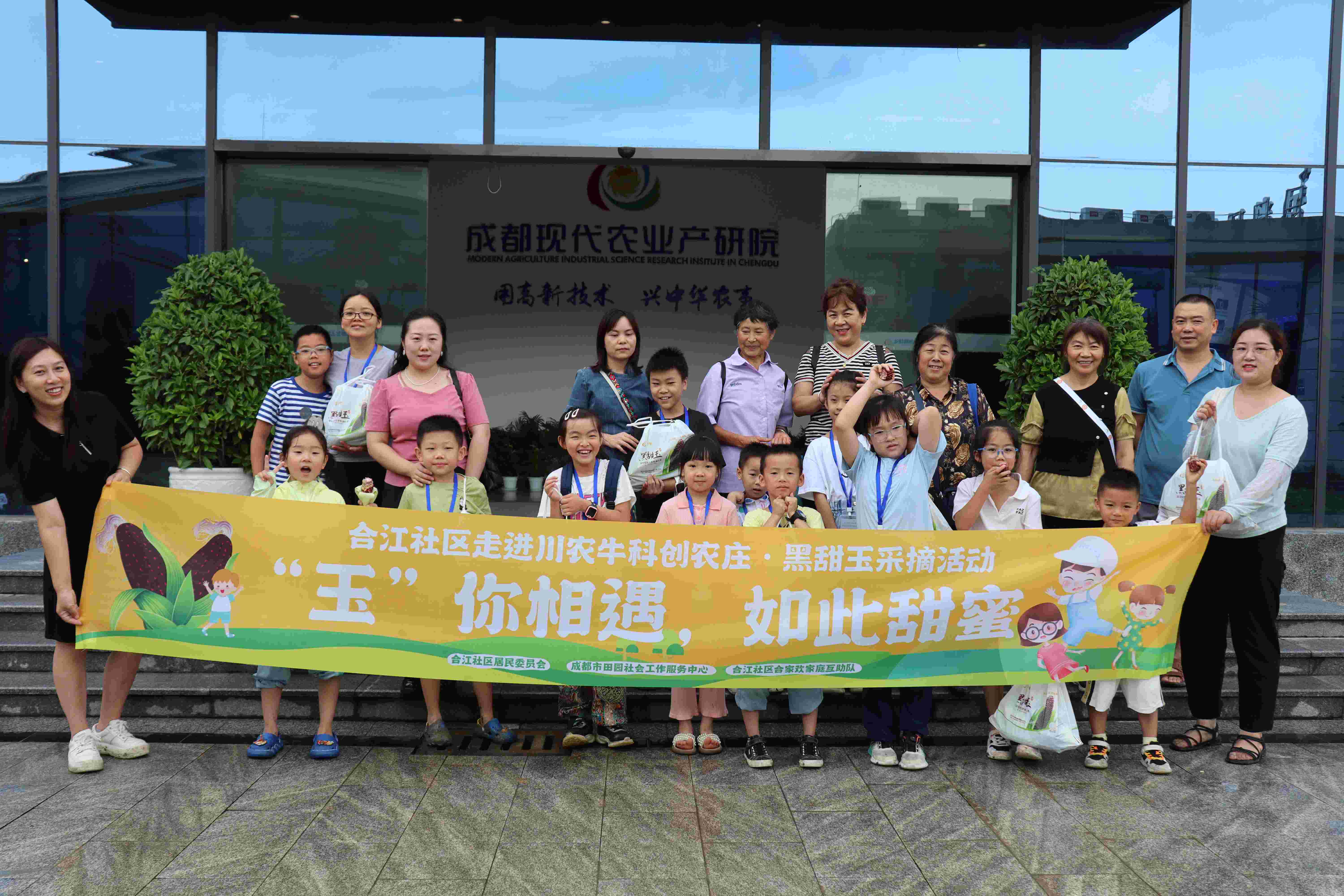 &ldquo;玉&rdquo;你相遇 如此甜蜜 | 川农牛黑甜玉探险记