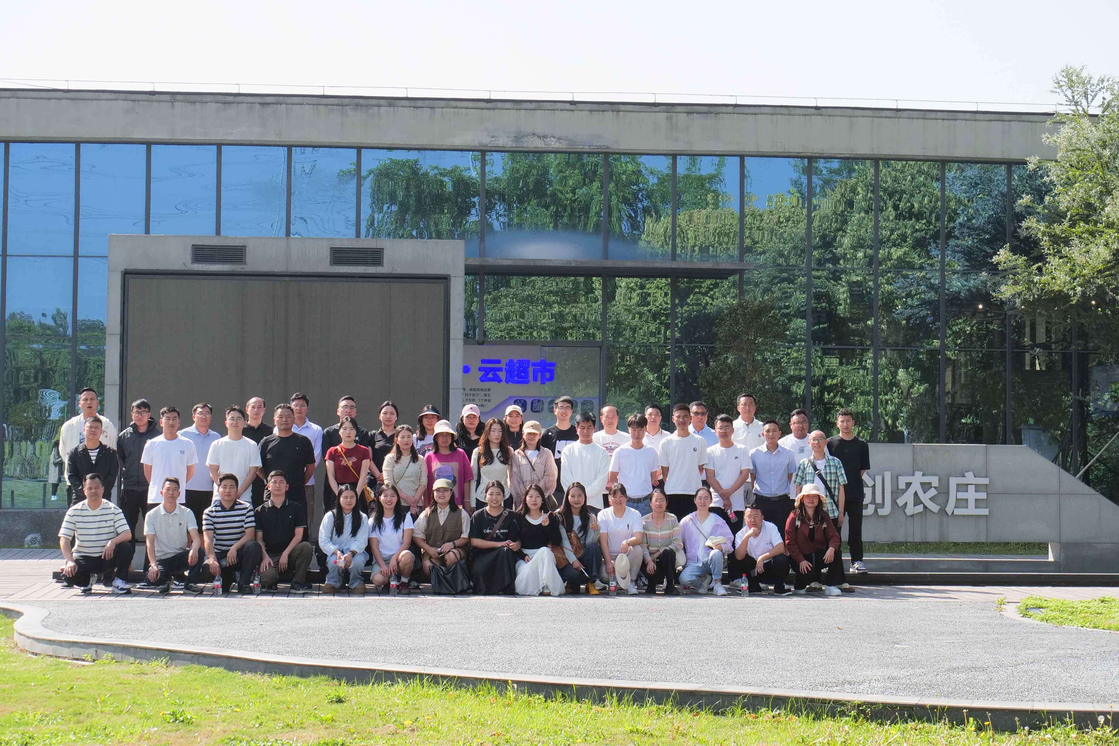 金阳县乡村振兴专题培训班赴川农牛科创农庄举办一日研训