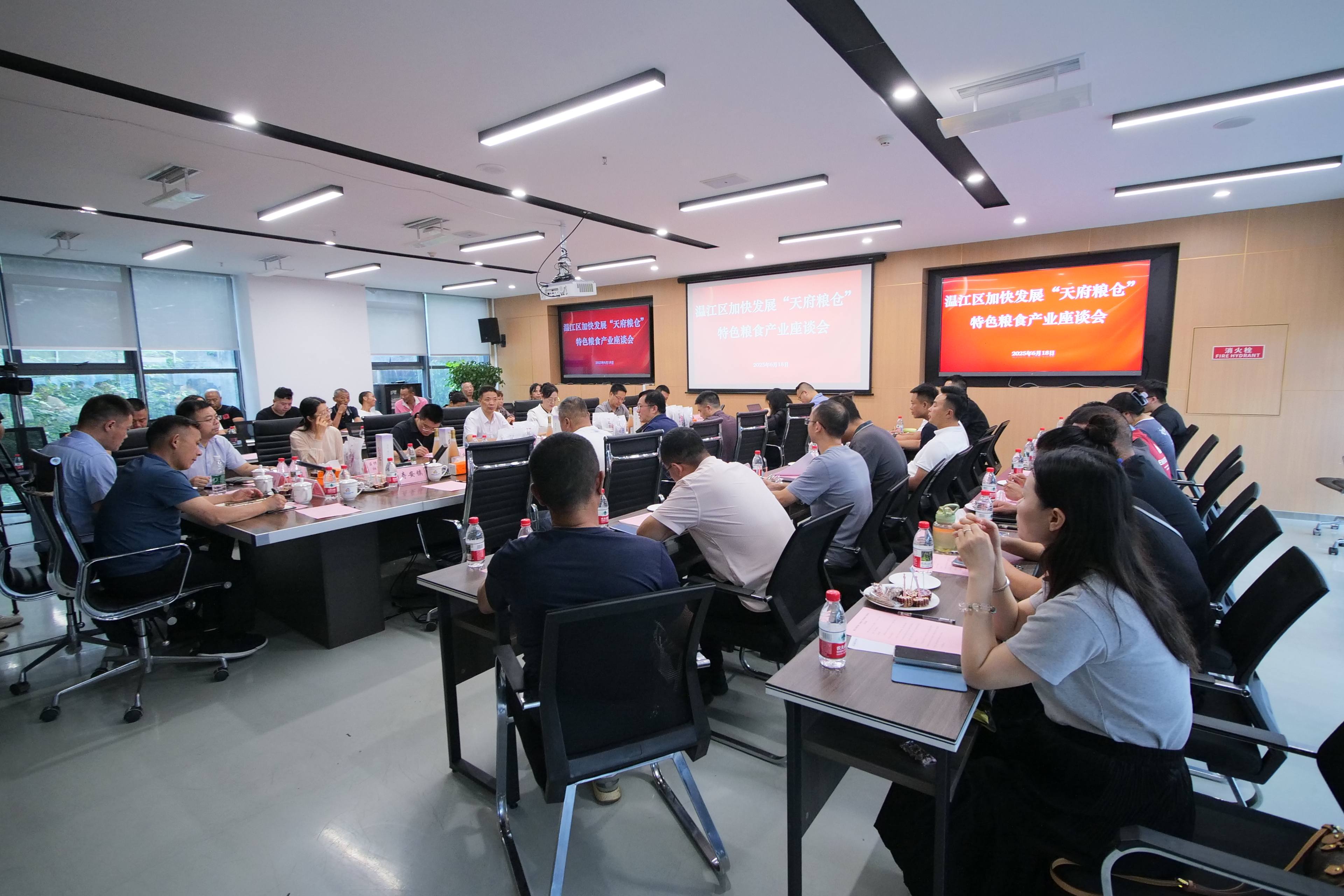 川农牛&middot;黑甜玉/红香糯 领航温江农业升级 &mdash;&mdash;&ldquo;天府粮仓&rdquo;特色粮食产业座谈会暨优质品种观摩会在川农牛科创农庄举办！