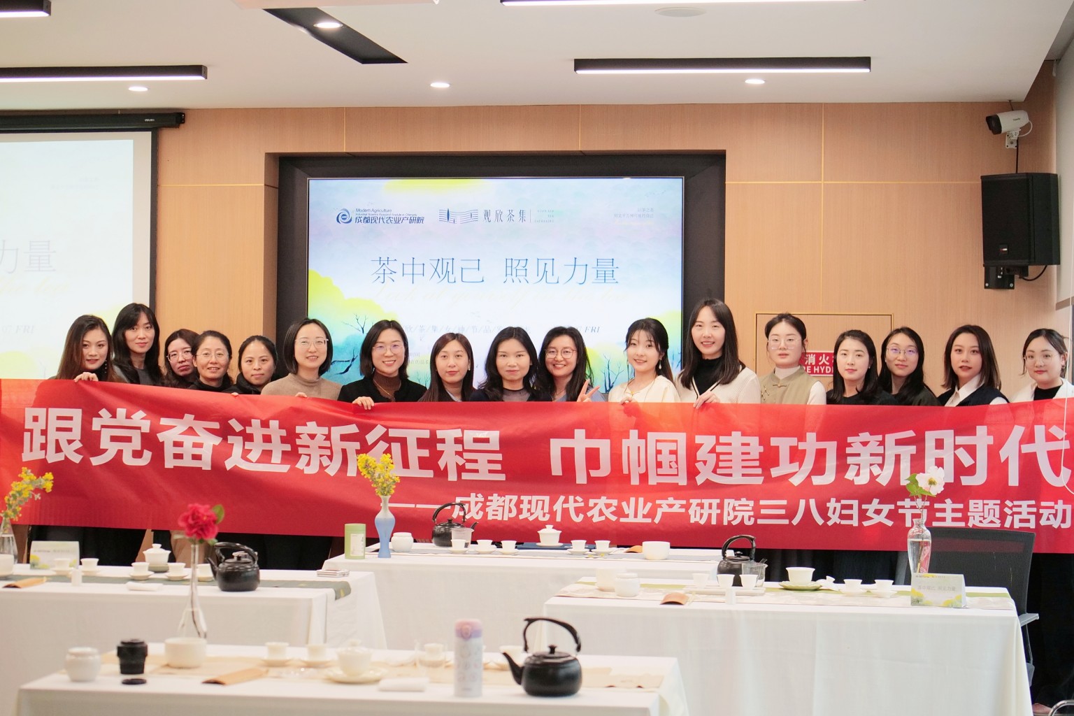 茶香盈三月，巾帼绽芳华~