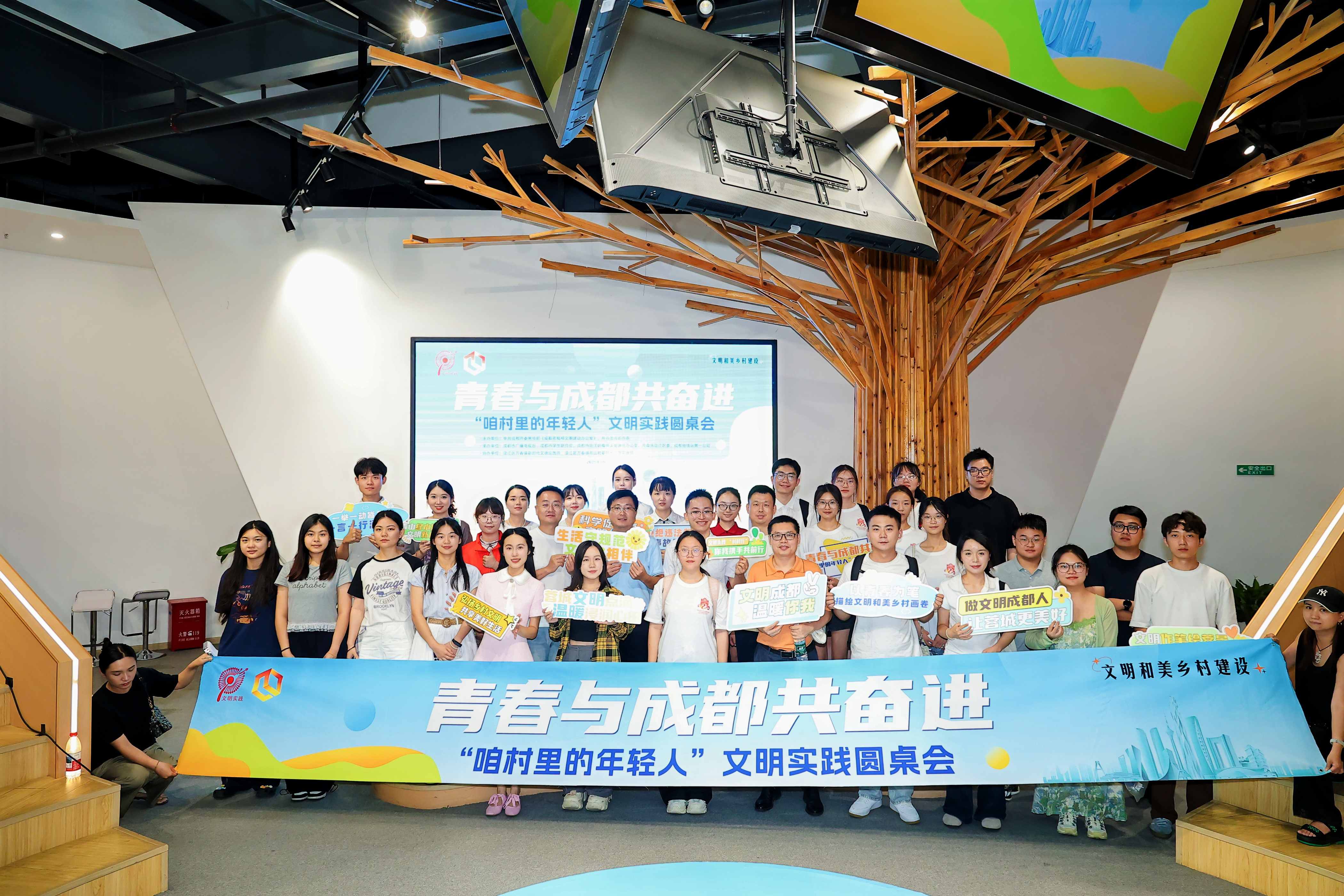 青春与成都共奋进 | &ldquo;咱村里的年轻人&rdquo;在川农牛科创农庄圆桌会上畅聊未来