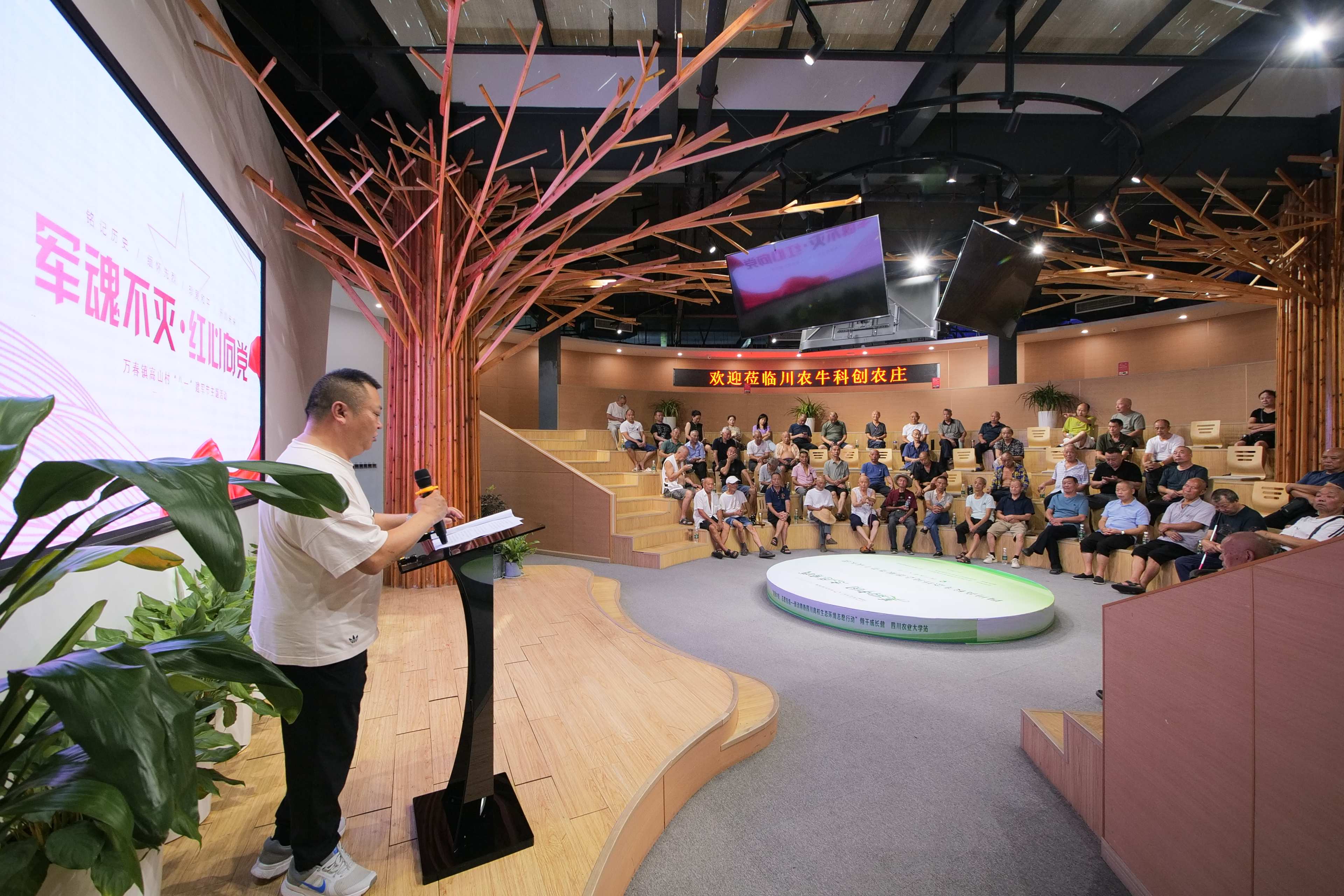 &ldquo;军魂不灭・红心向党&rdquo; 八一建军节主题活动在川农牛科创农庄成功举办！