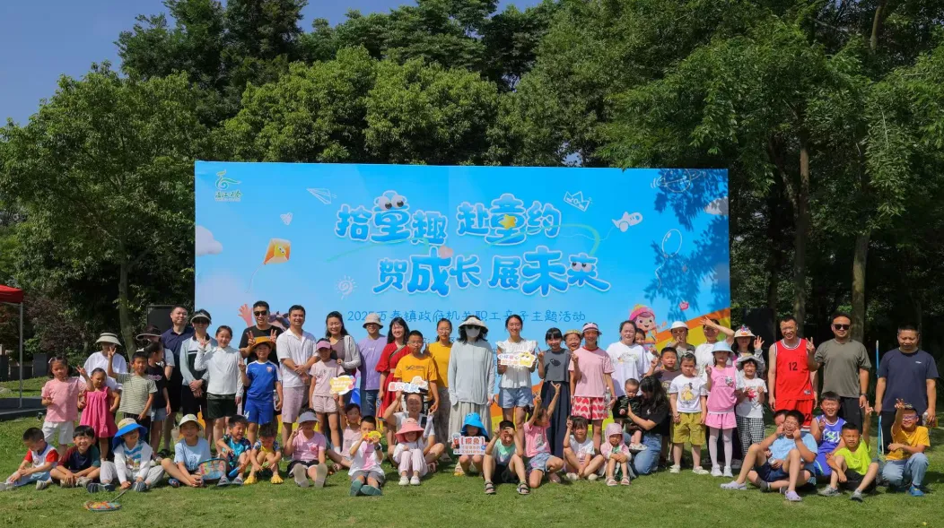 拾童趣赴童约 贺成长展未来&mdash;&mdash;2025年万春镇政府机关职工亲子主题活动顺利举行