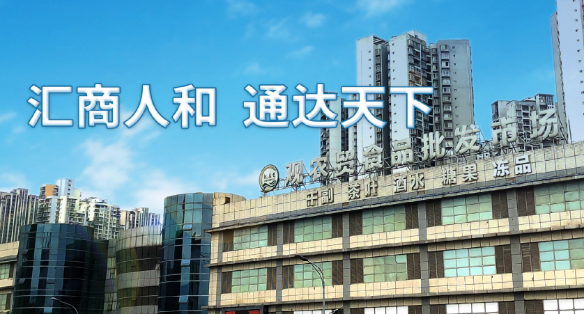重庆观音桥市场有限公司 