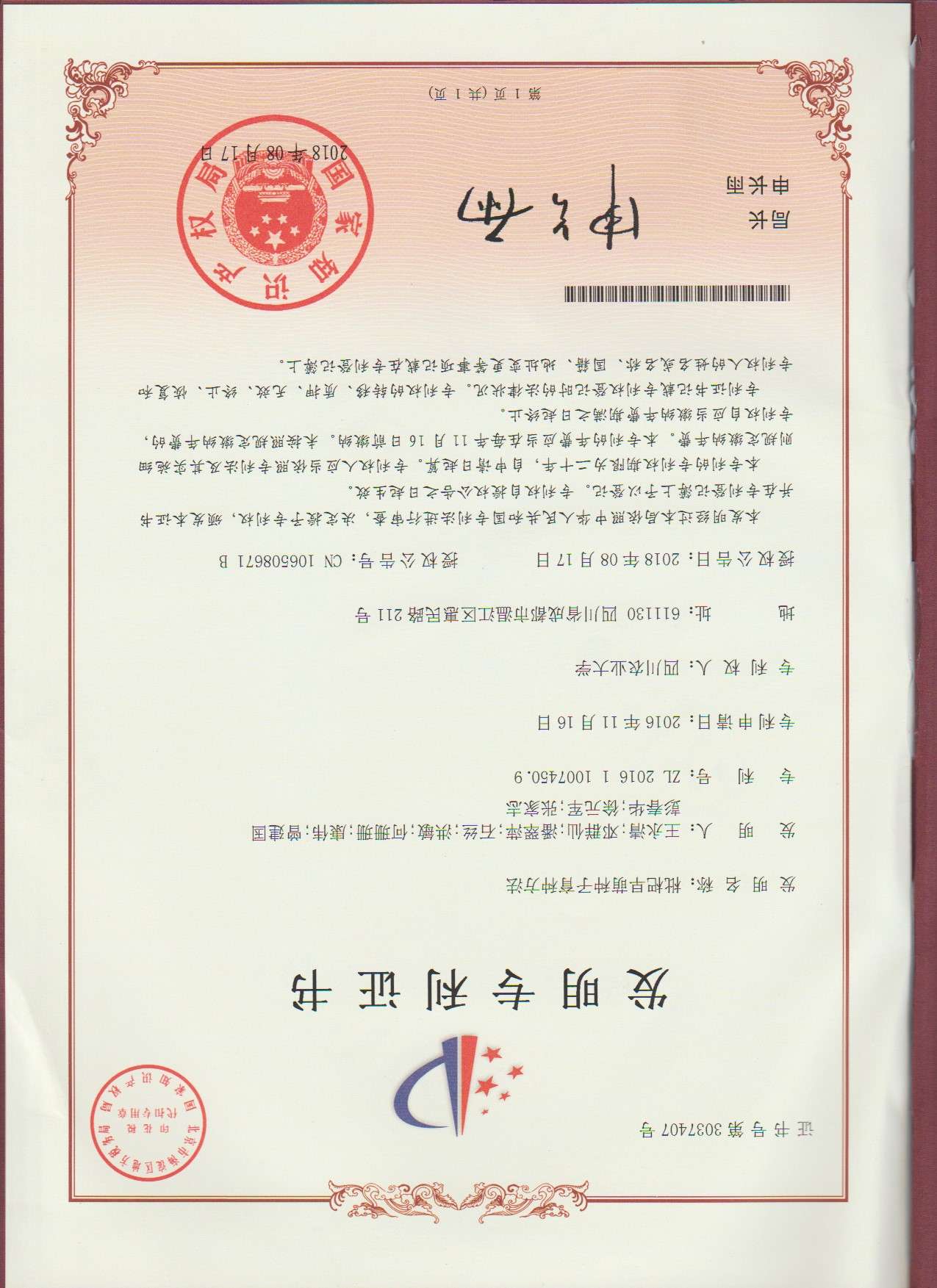 枇杷早萌种子育种方法